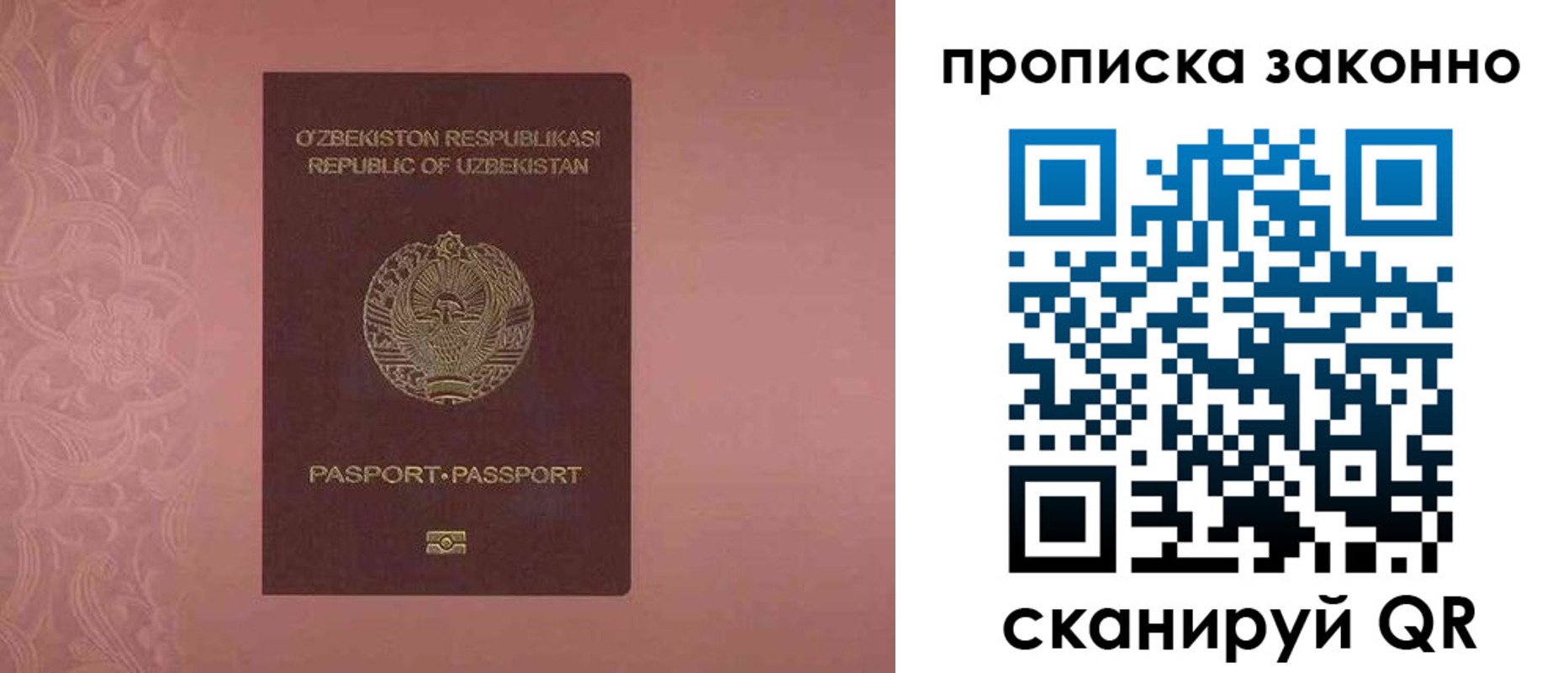 прописка от собственника в Гаврилов-Яме
