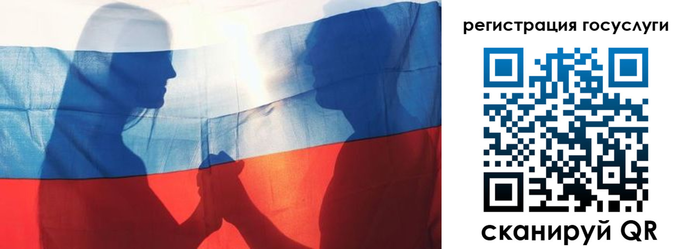 прописка ребенка в Гаврилов-Яме