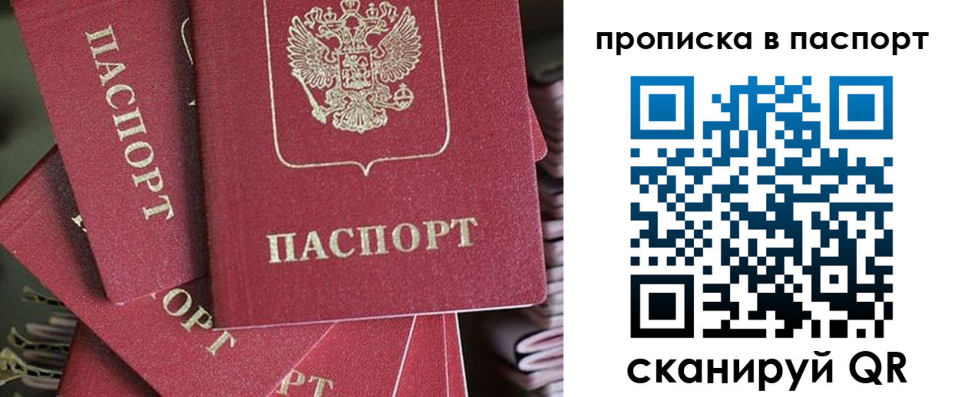 миграционный учет в Гаврилов-Яме